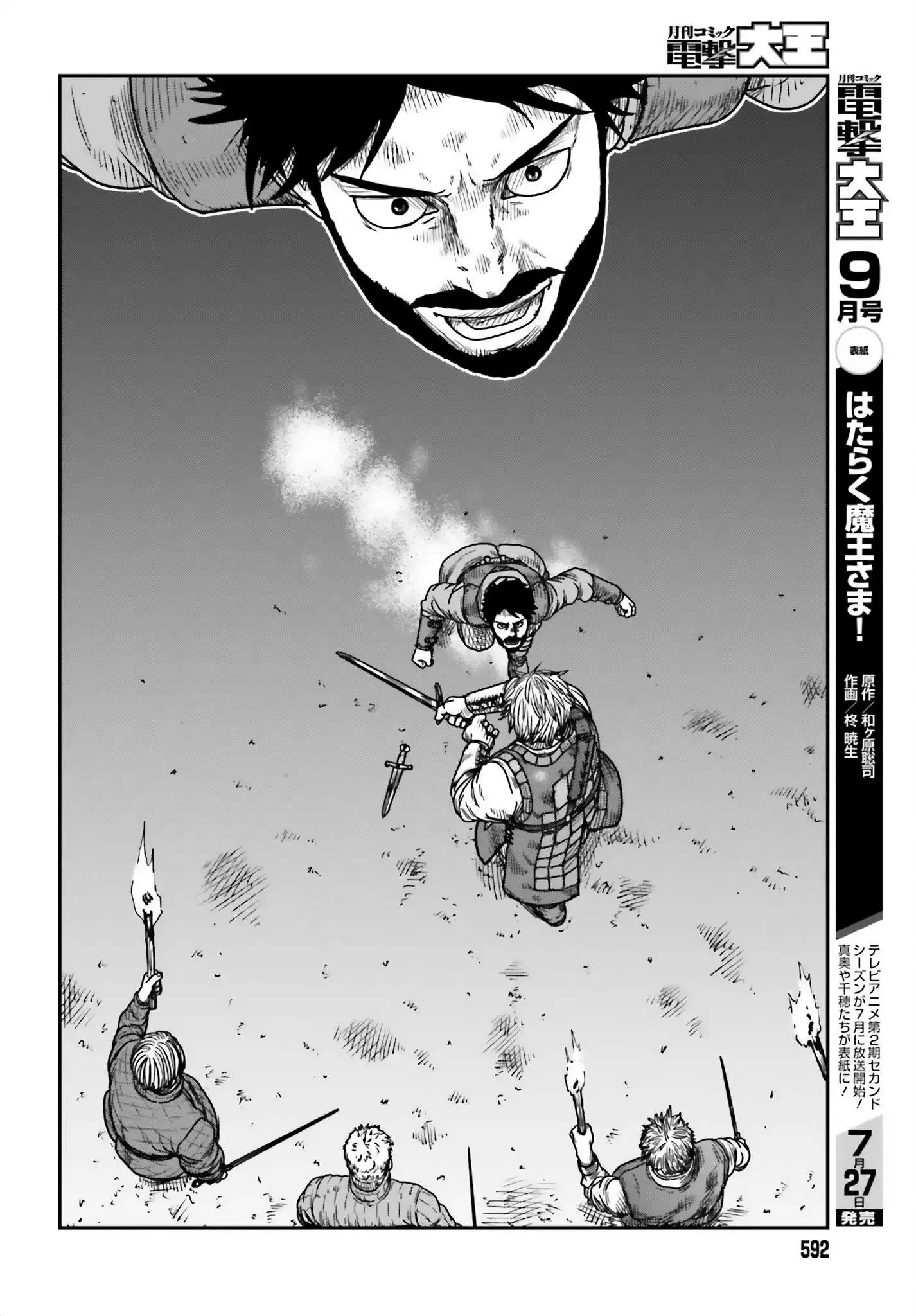 Yajin Tensei: Karate Survivor in Another World Chapter 42 4